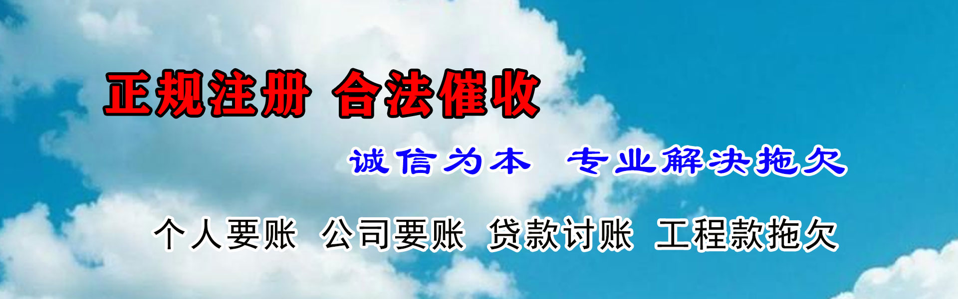 温岭追债公司